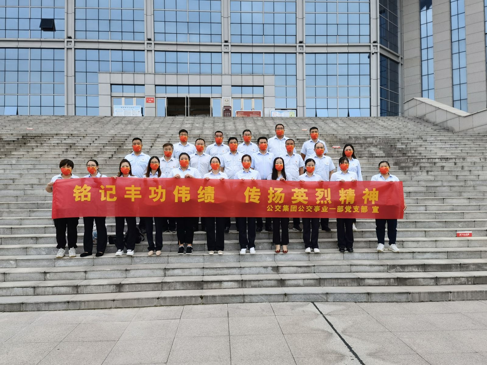 公交集團(tuán)公交事業(yè)一部黨支部開(kāi)展“銘記豐功偉績(jī) 傳揚(yáng)英烈精神”主題宣傳教育活動(dòng)